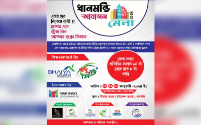 ধানমন্ডিতে আবাসন মেলা শুরু হচ্ছে ১৮ জানুয়ারি থেকে