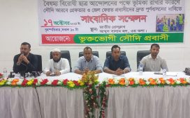 ভুক্তভোগী সৌদি প্রবাসীদের সংবাদ সম্মেলন  আন্দোলনে ক্ষতিগ্রস্ত প্রবাসীদের পুনর্বাসনের দাবি