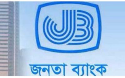 মূলধন সংকটে ইউএইতে জনতা ব্যাংকের চার শাখা বন্ধের শঙ্কা